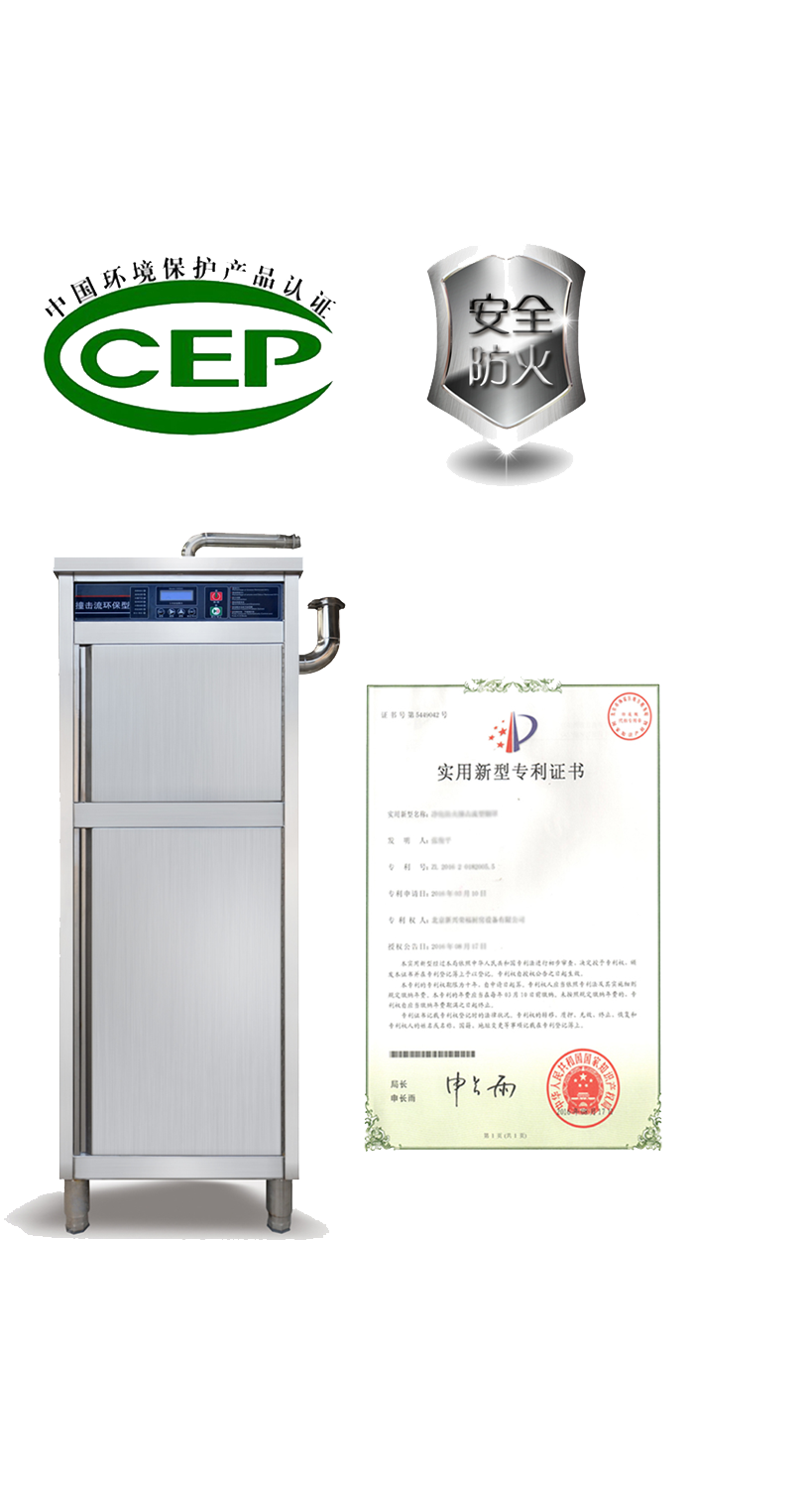 新兴荣福撞击流烟罩：//m.yryhgh.tw/Product/view/id/101.html